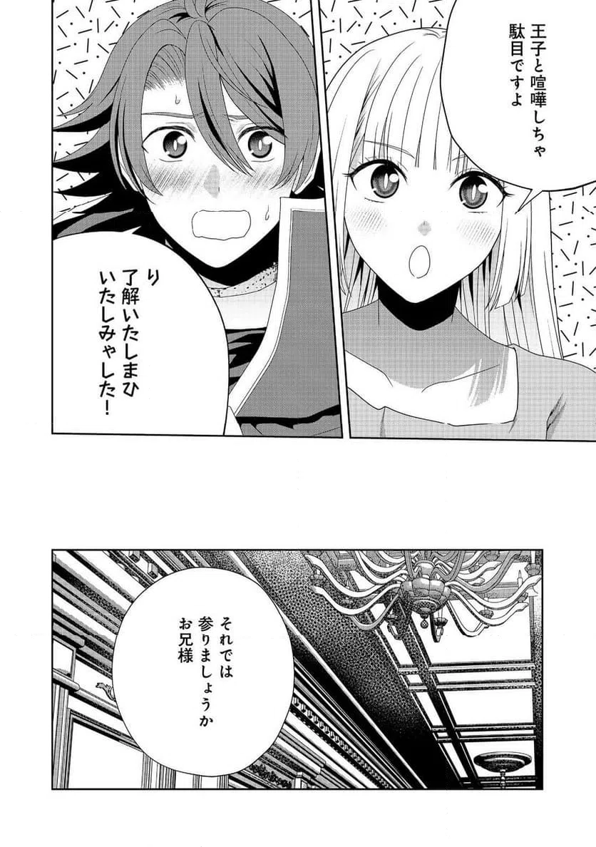 ページ 22 — 第23話