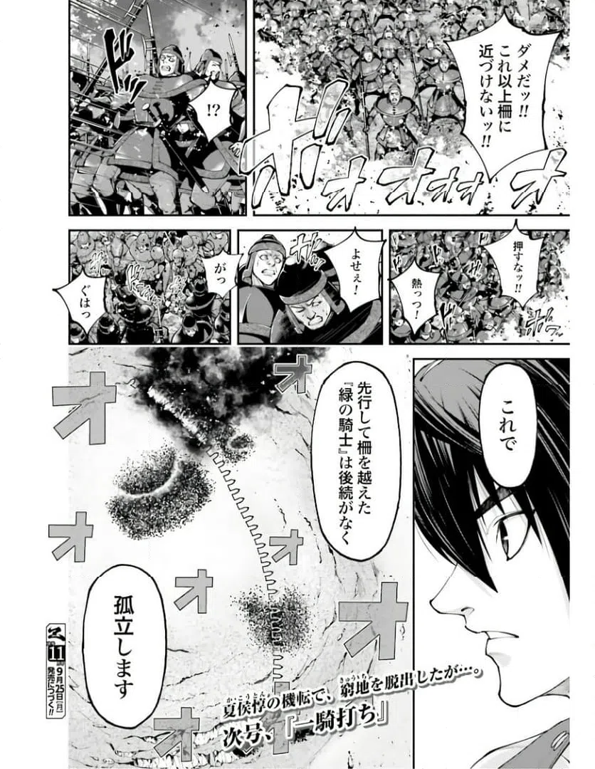 ページ 26 — 第20.2話