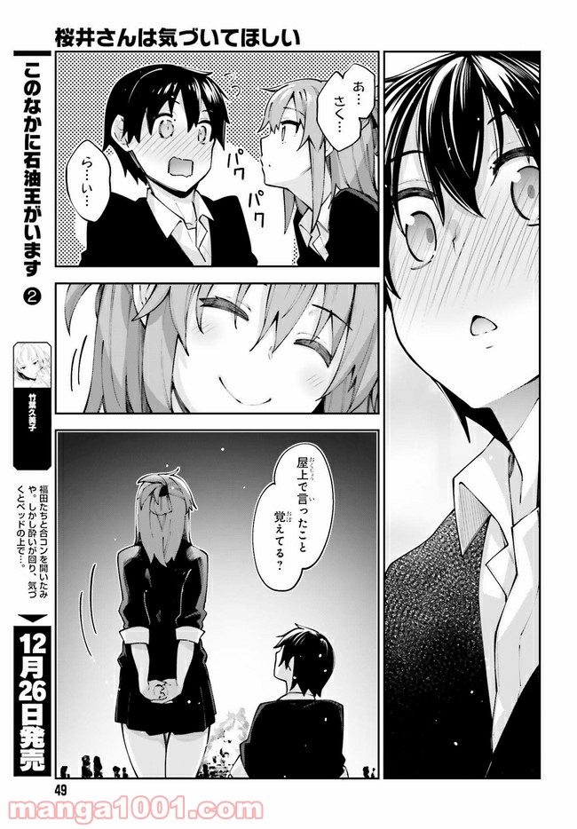 ページ 21 — 第13話