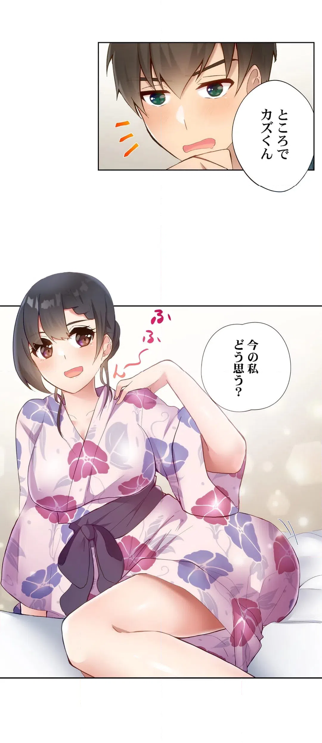 ページ 8 — 第33話