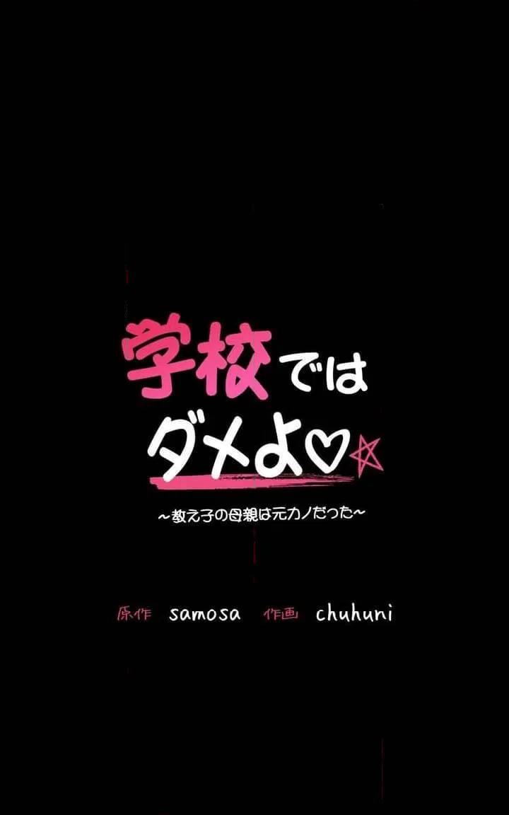 ページ 4 — 第3話