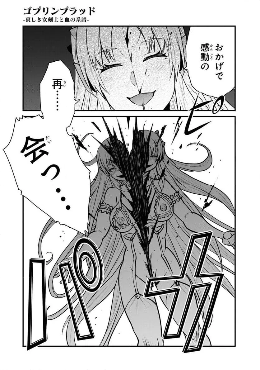 ページ 19 — 第4話