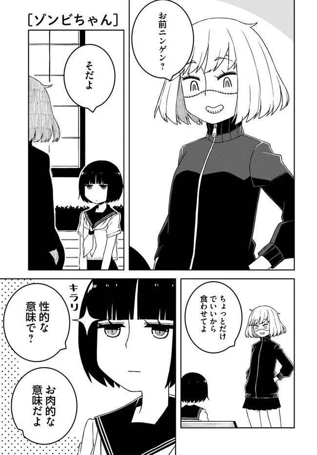 ページ 5 — 第4話