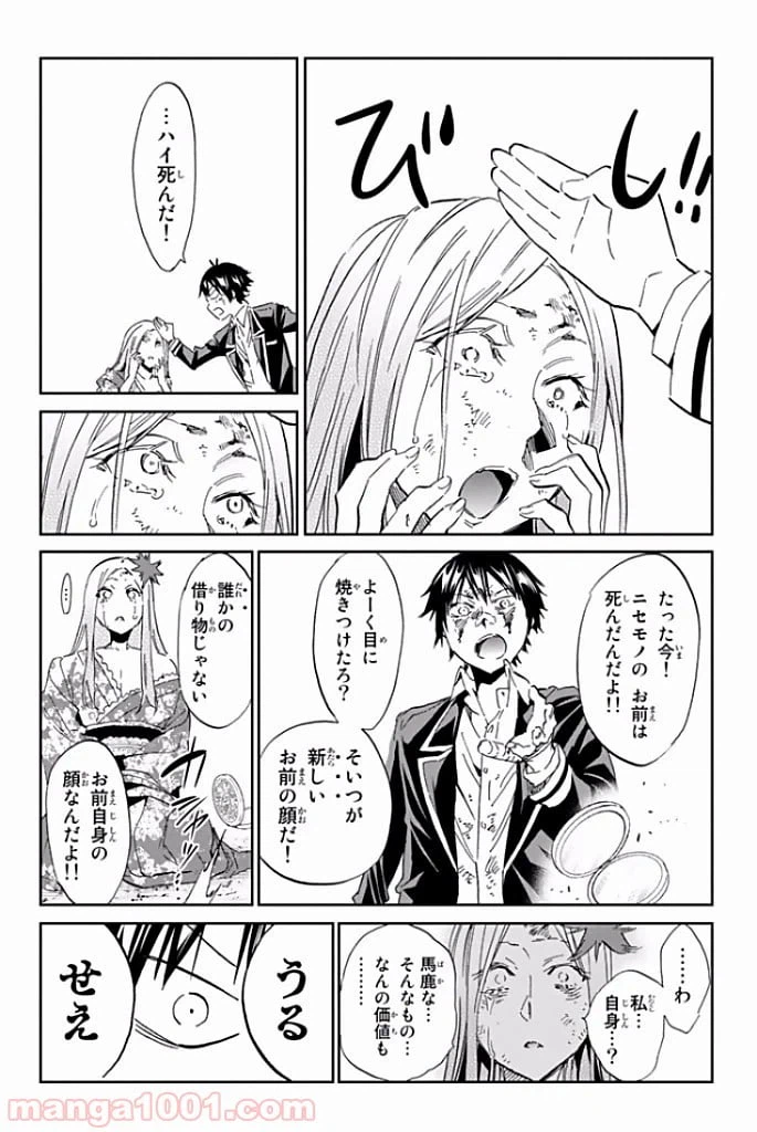 ページ 17 — 第118話
