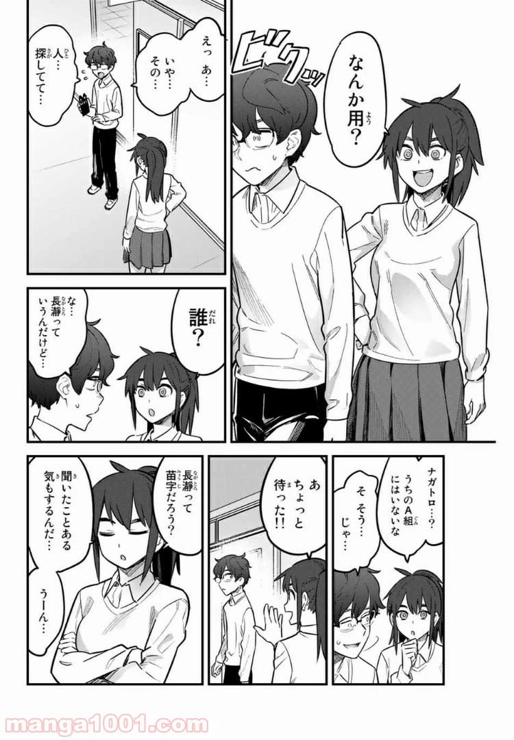 ページ 4 — 第58話