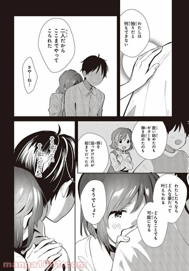 ページ 18 — 第11話