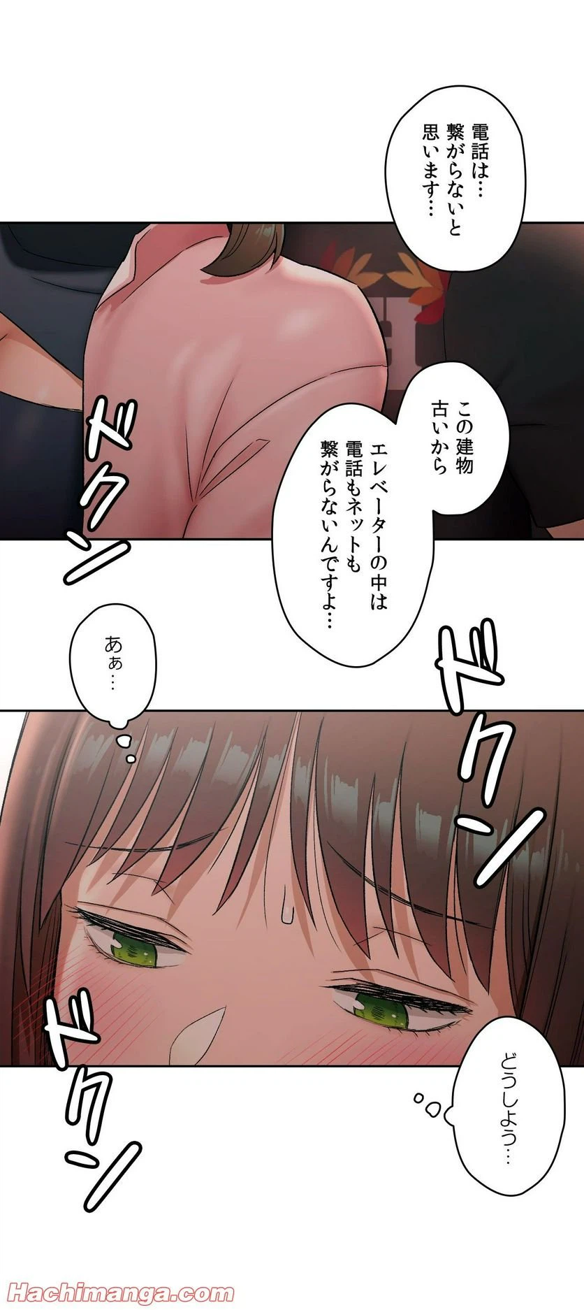 ページ 24 — 第45話