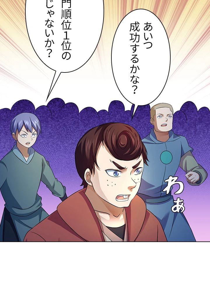 ページ 27 — 第53話
