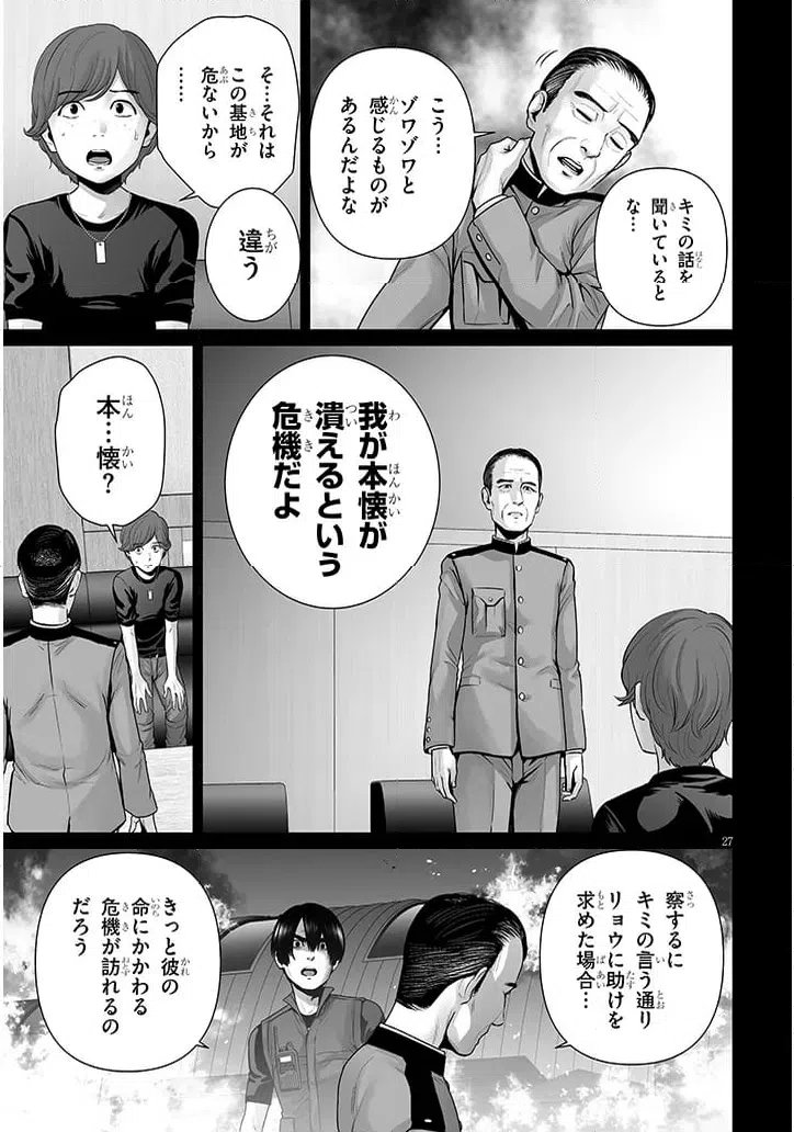 ページ 10 — 第12.2話