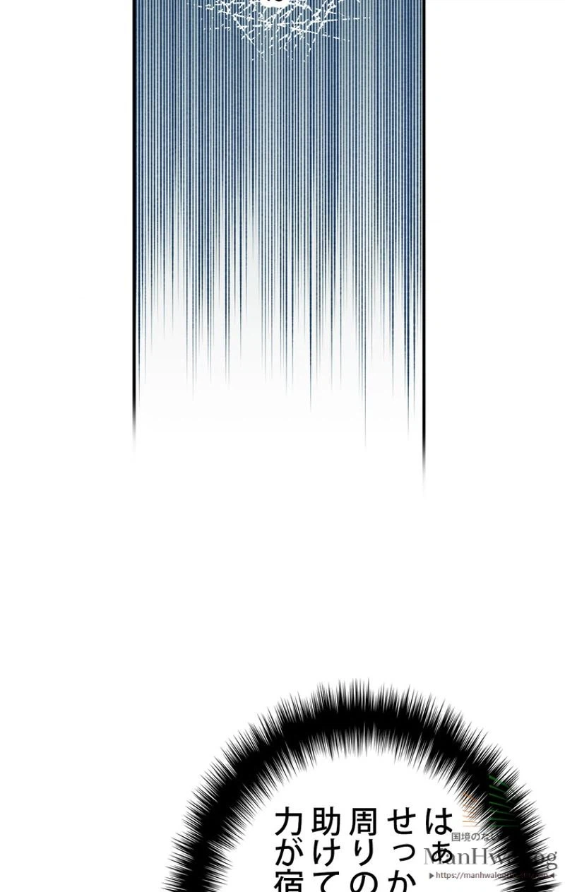 ページ 25 — 第18話