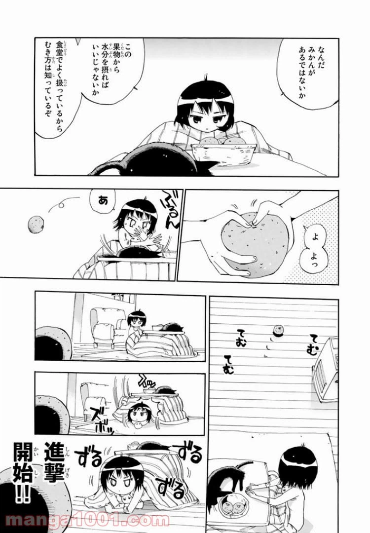 ページ 13 — 第37話