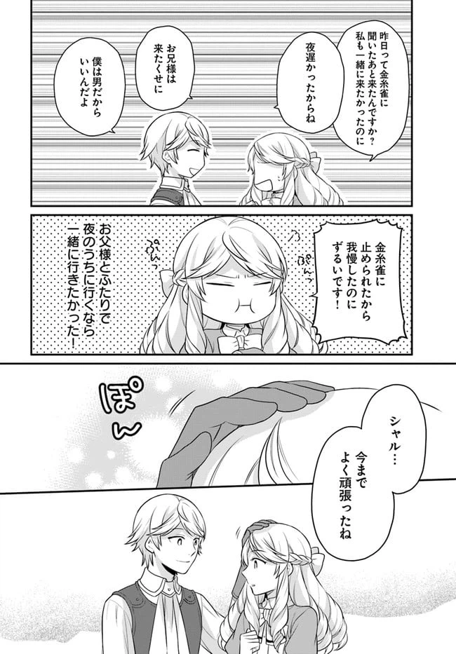 ページ 9 — 第20話