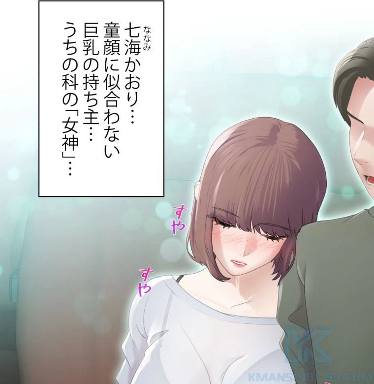 ページ 14 — 第1話