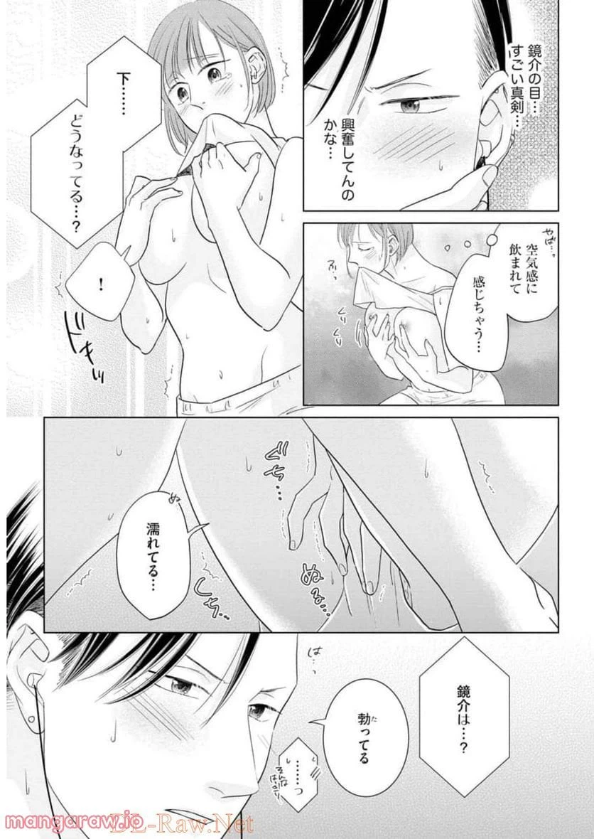 ページ 21 — 第7話