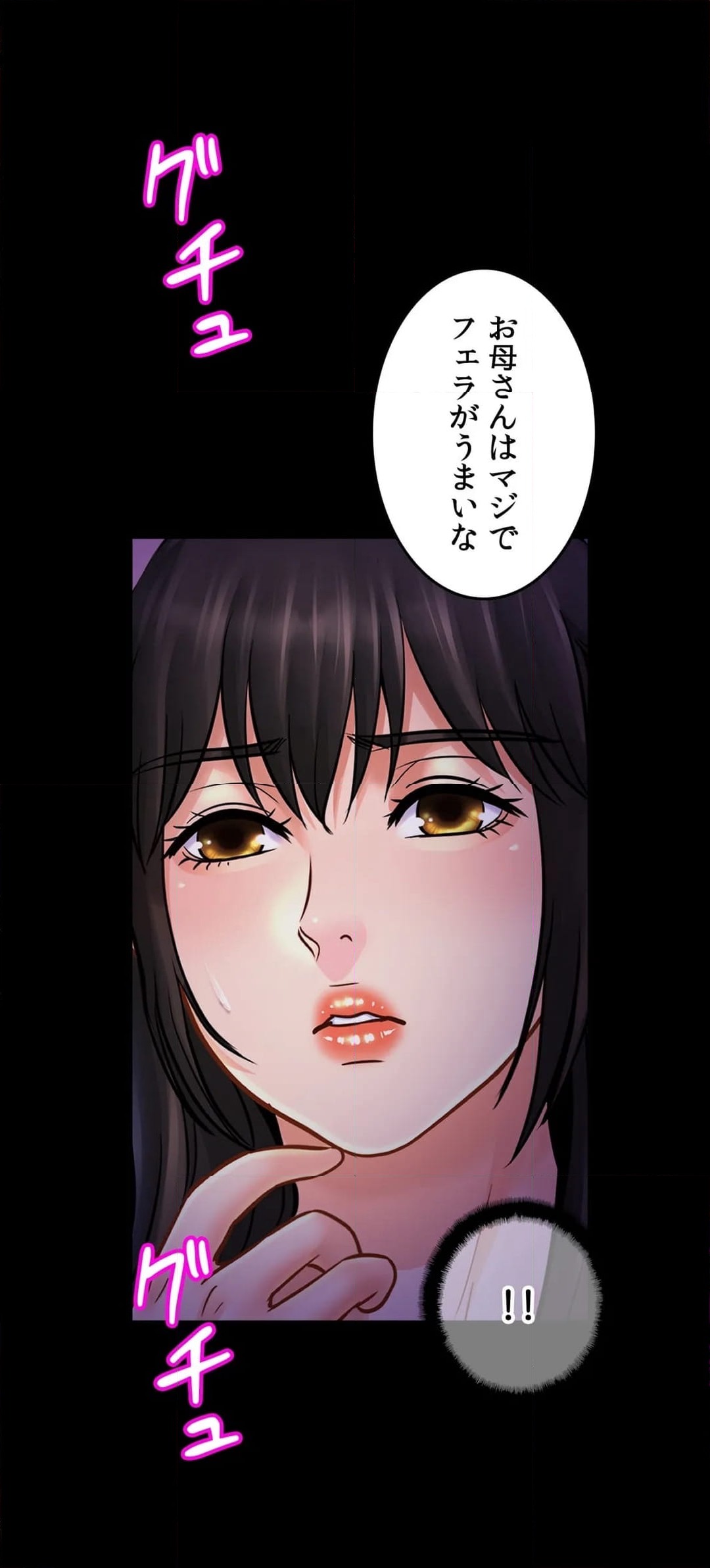 ページ 6 — 第53話