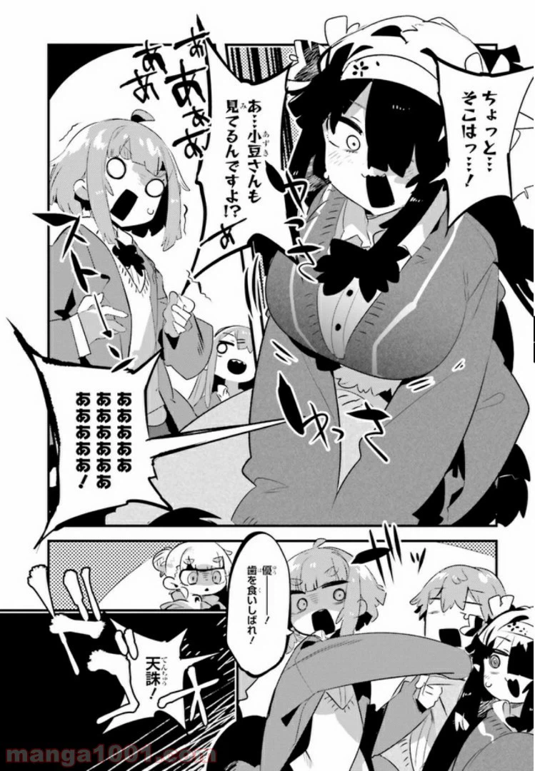 ページ 6 — 第7.2話
