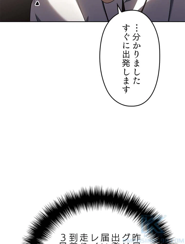 ページ 26 — 第128話