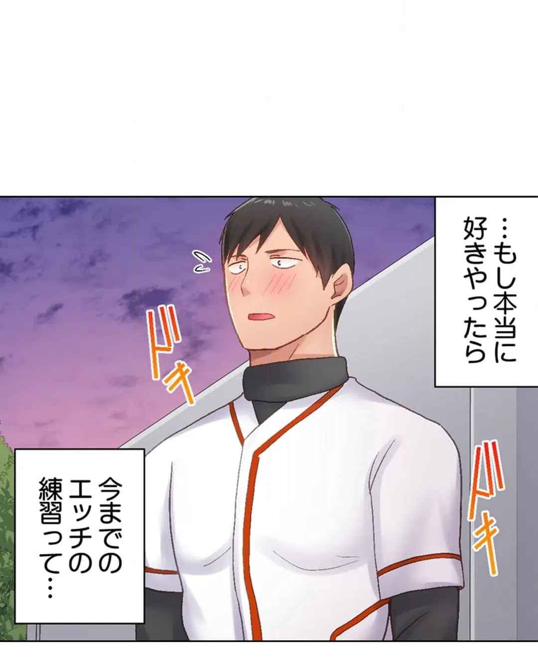 ページ 28 — 第18話