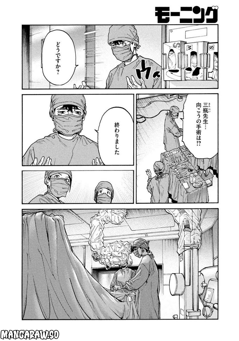 ページ 8 — 第89話