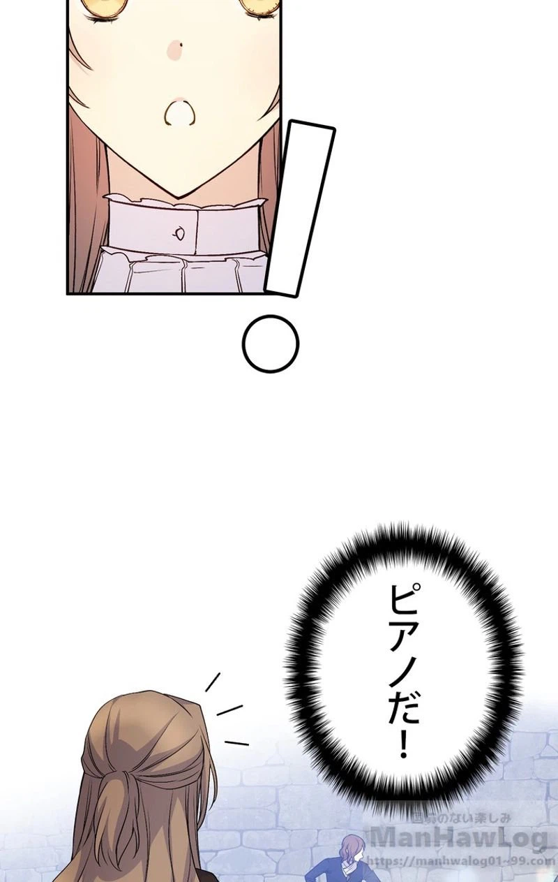 ページ 8 — 第31話