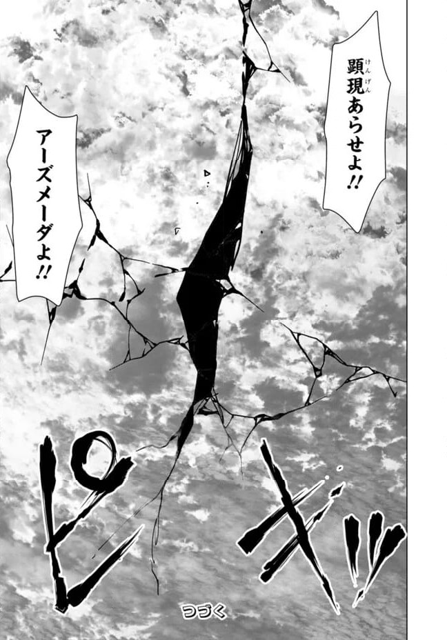 ページ 15 — 第100話