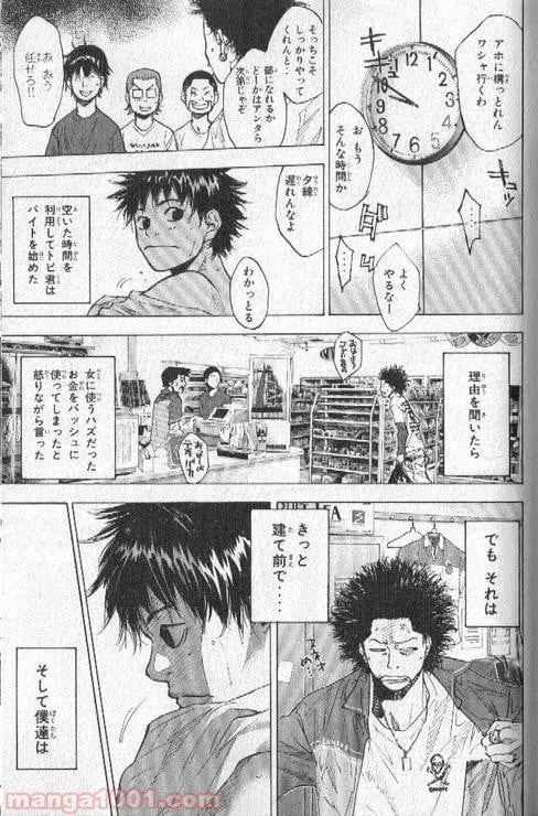 ページ 16 — 第146話