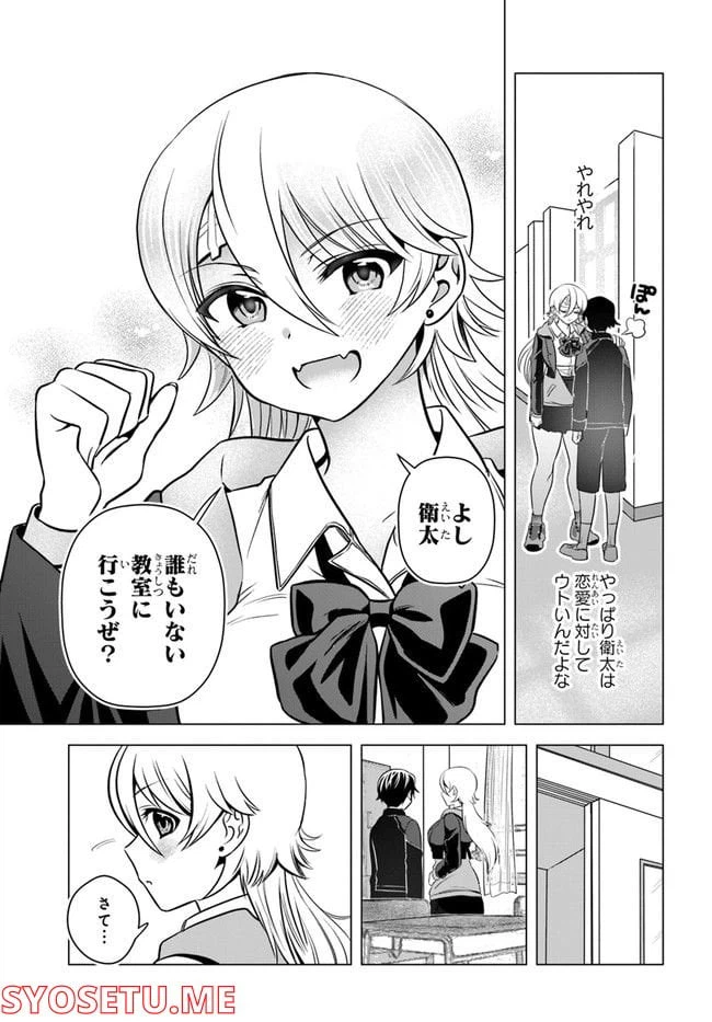 ページ 4 — 第4話