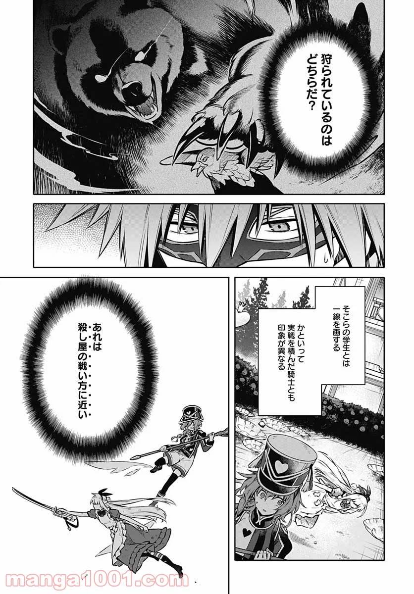 ページ 15 — 第52話