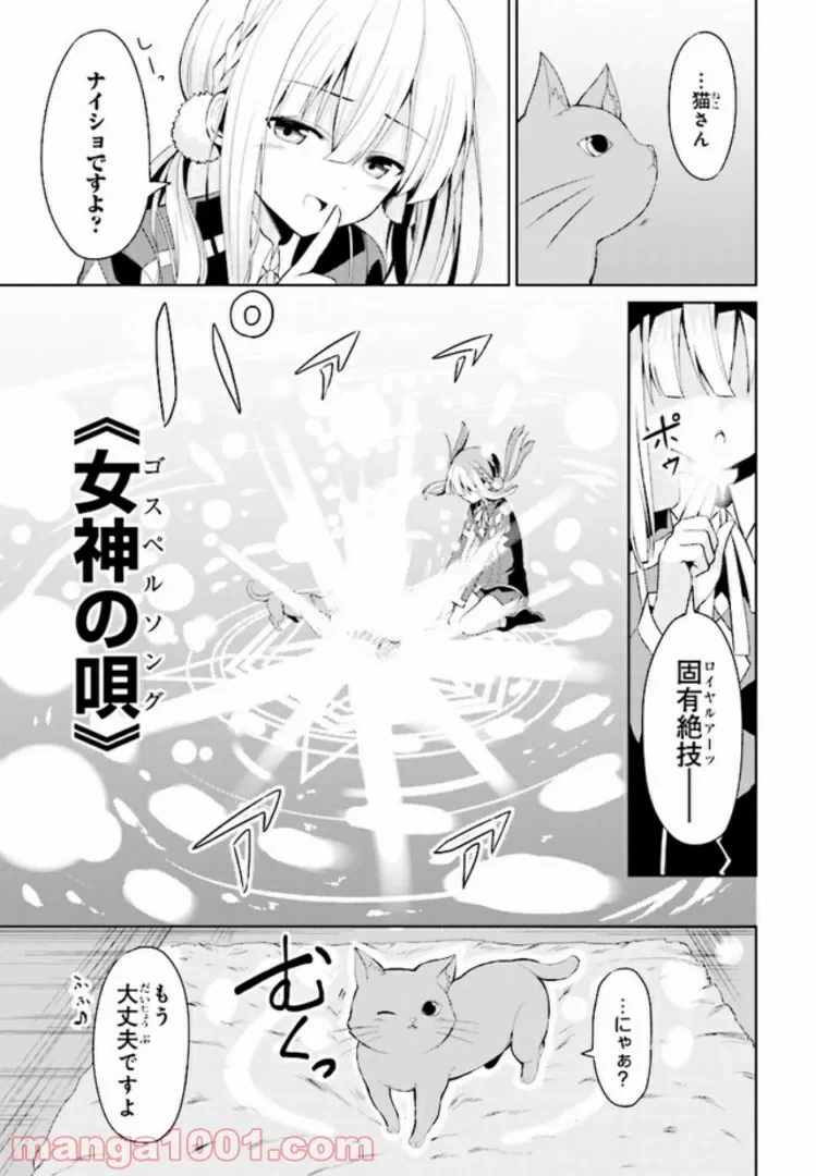 ページ 4 — 第2話