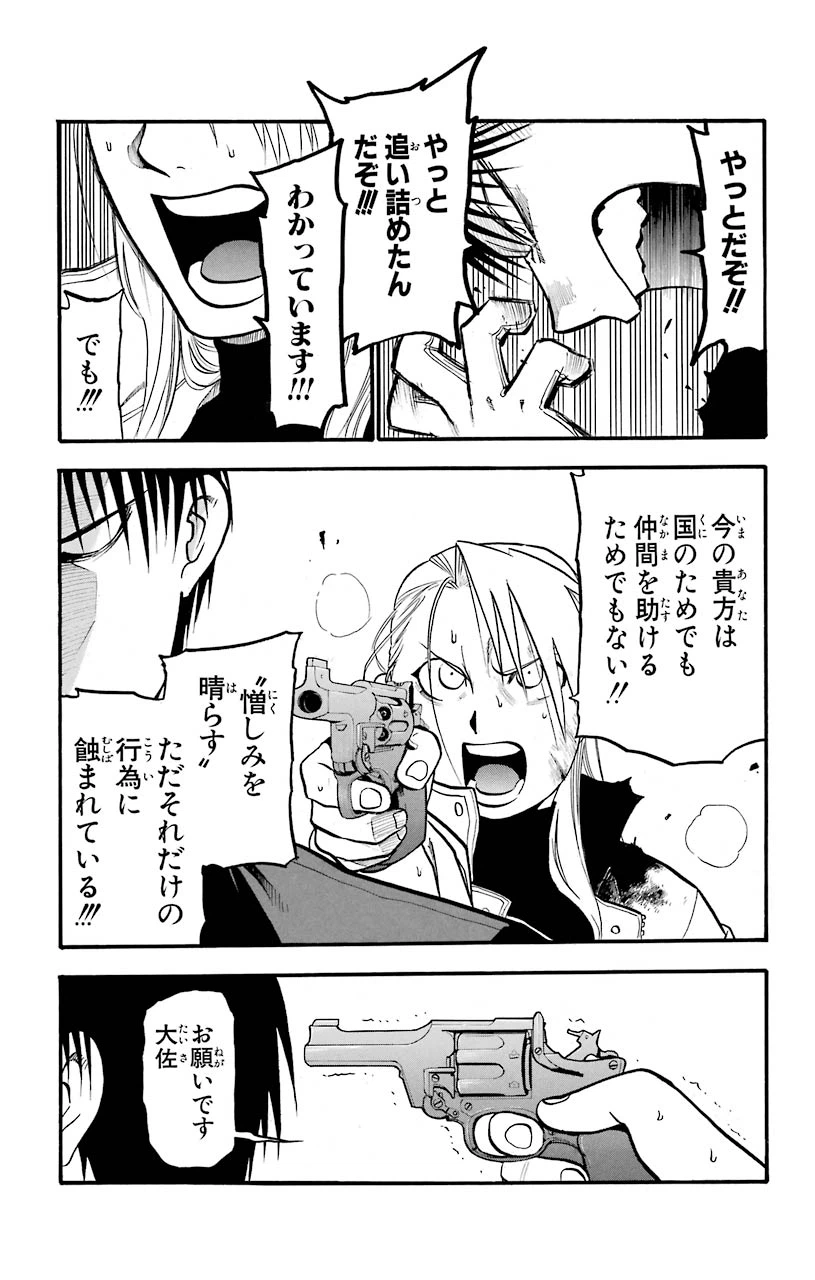 ページ 7 — 第95話
