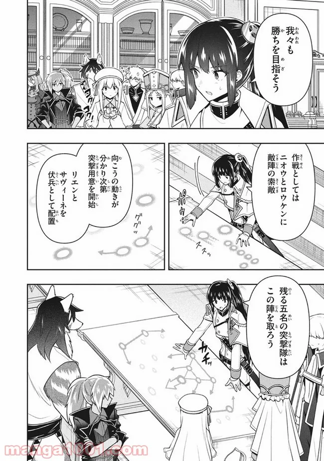 ページ 10 — 第30話