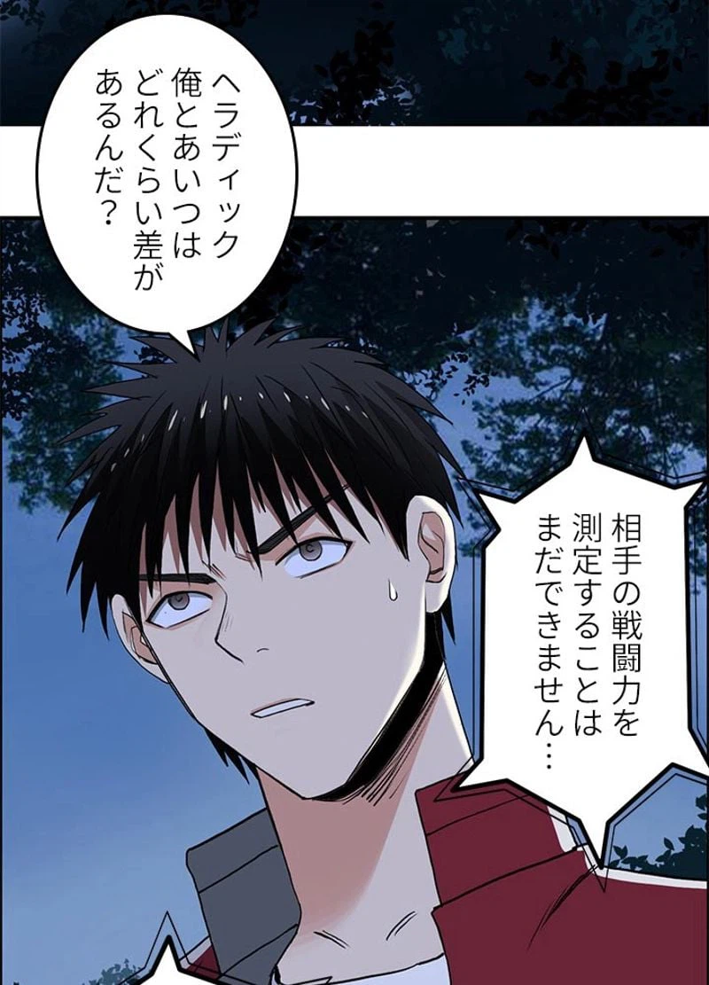 ページ 11 — 第115話