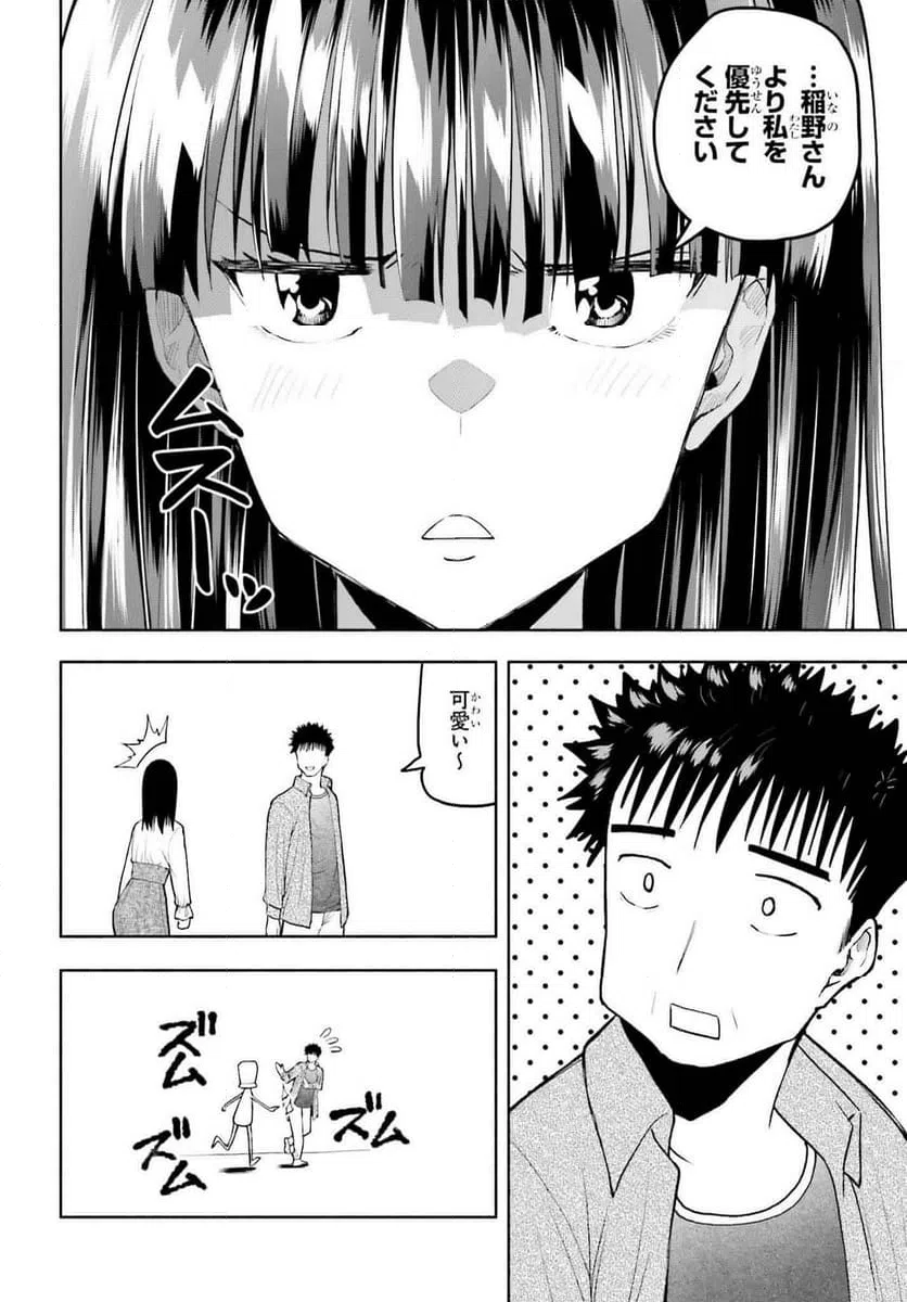 ページ 12 — 第33話