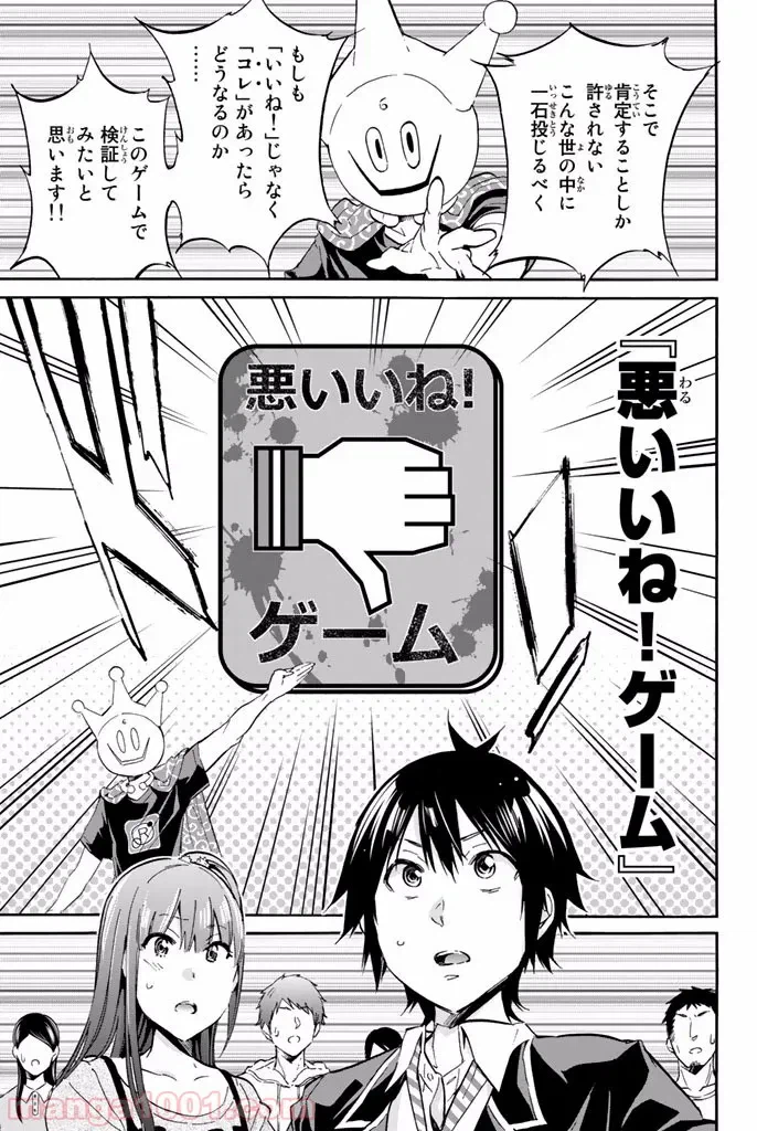 ページ 23 — 第0話