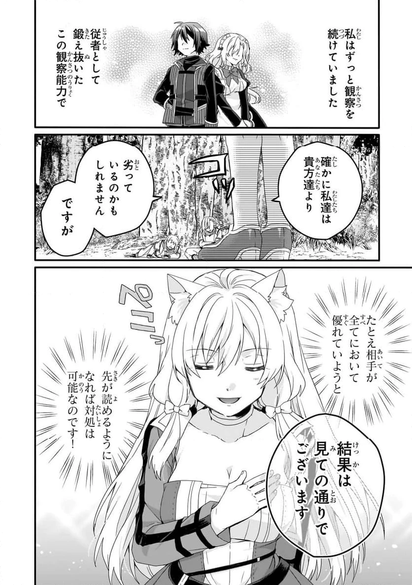 ページ 11 — 第81.2話