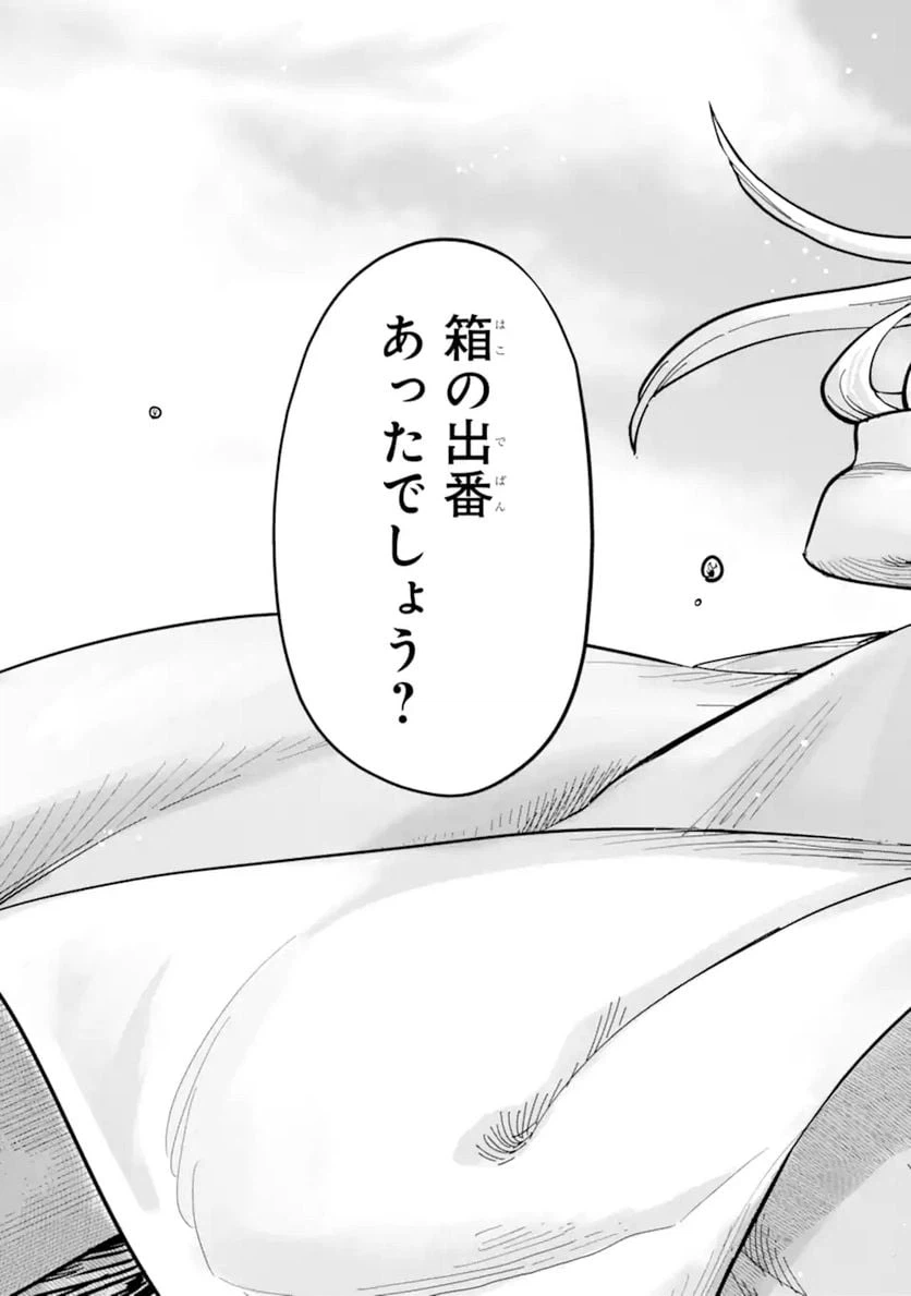 ページ 21 — 第18.1話