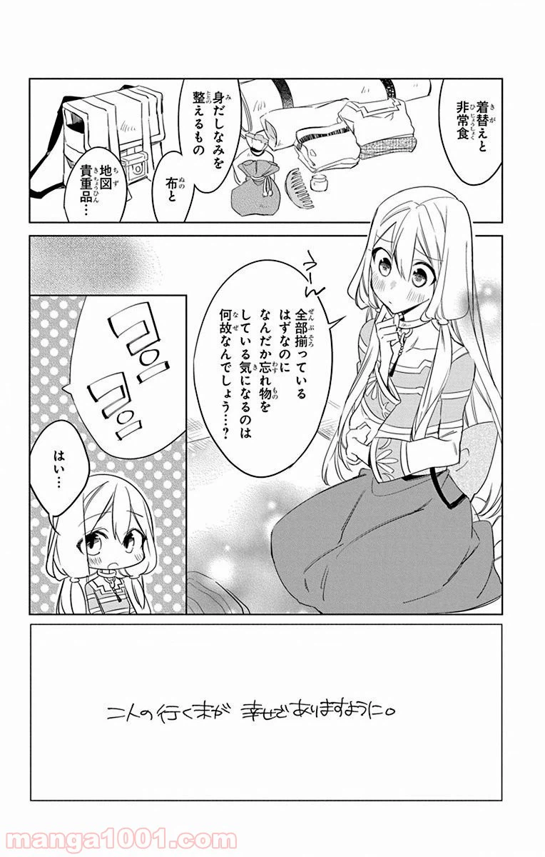ページ 3 — 第39話