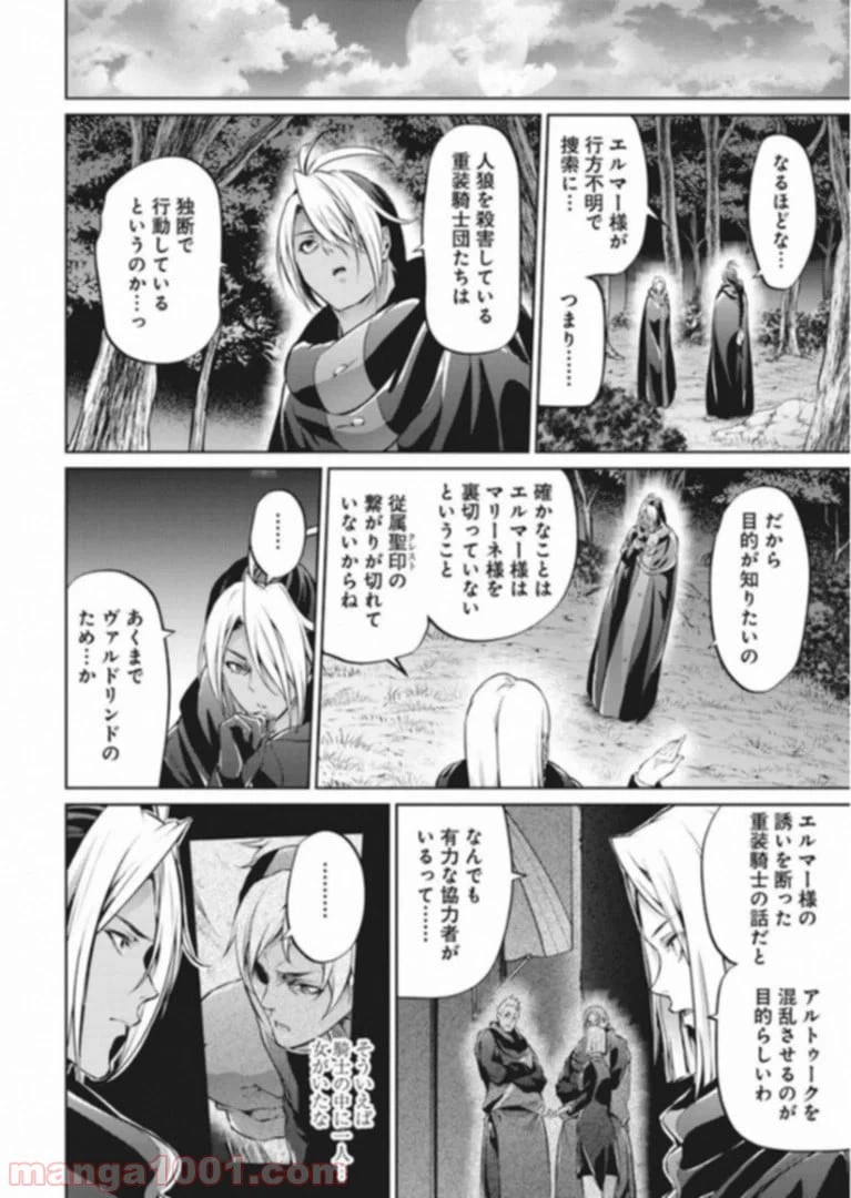 ページ 10 — 第35話