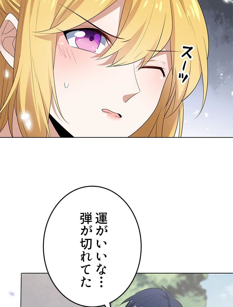 ページ 24 — 第10話