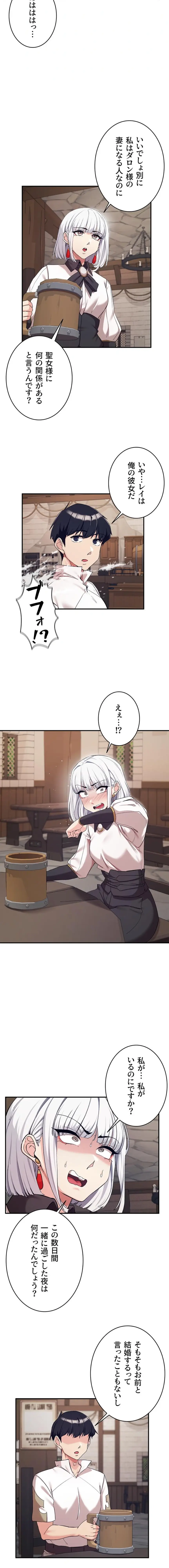 ページ 16 — 第108話