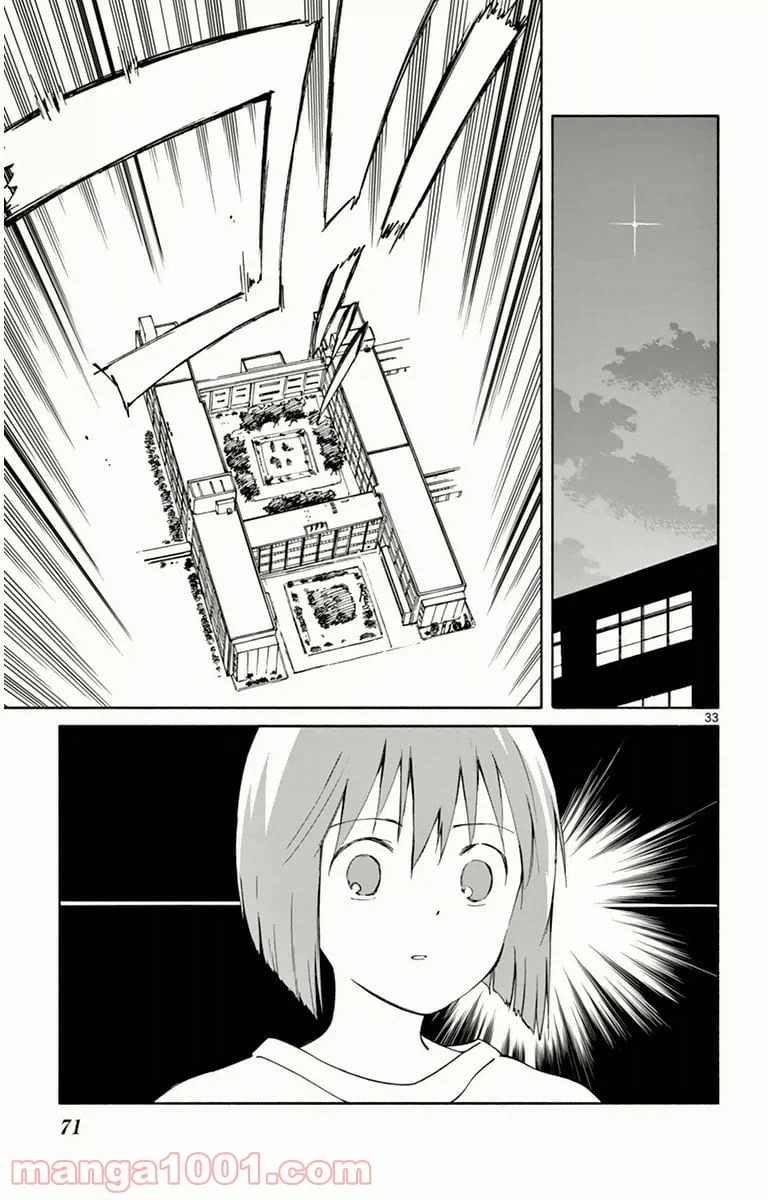 ページ 33 — 第11話