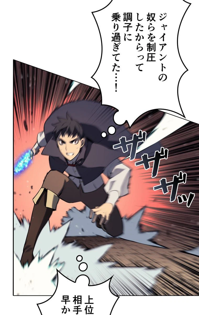 ページ 7 — 第57話