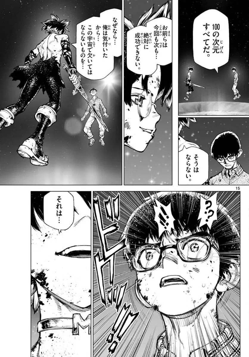 ページ 15 — 第30話
