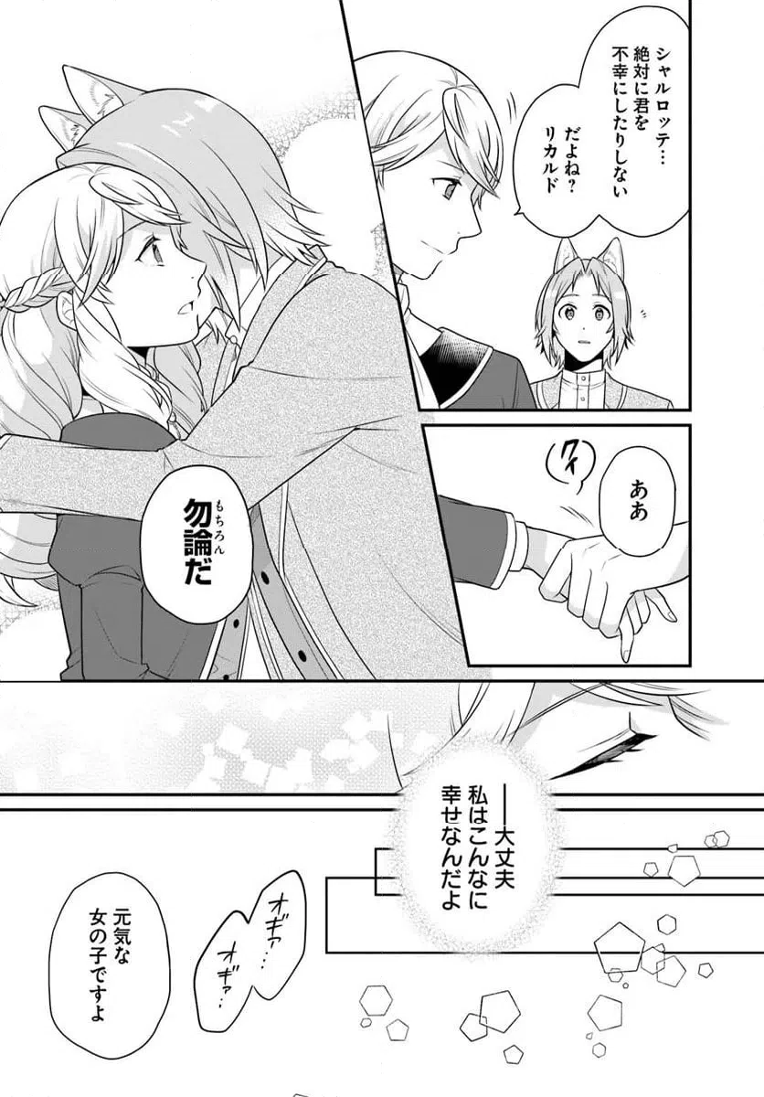 ページ 8 — 第50話