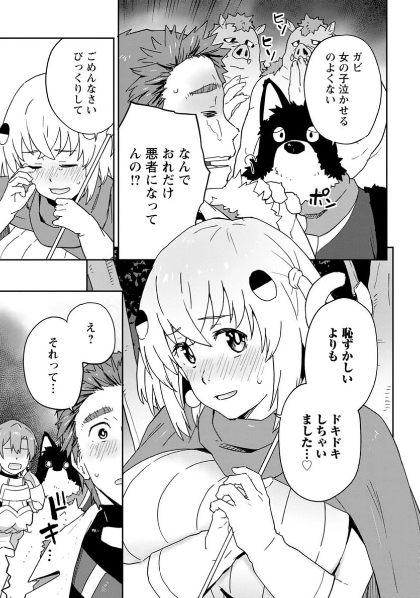 ページ 11 — 第9話
