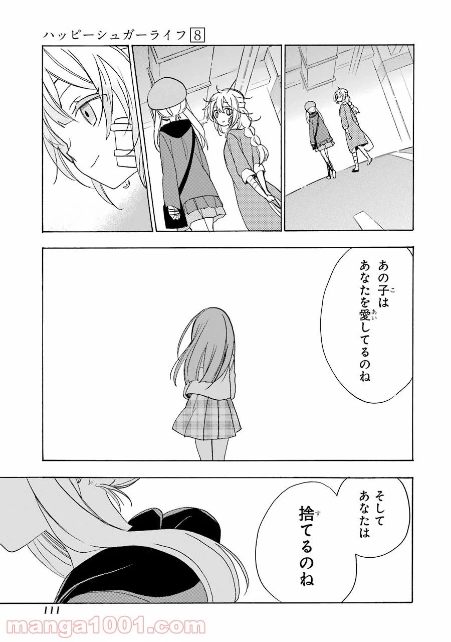 ページ 31 — 第35話