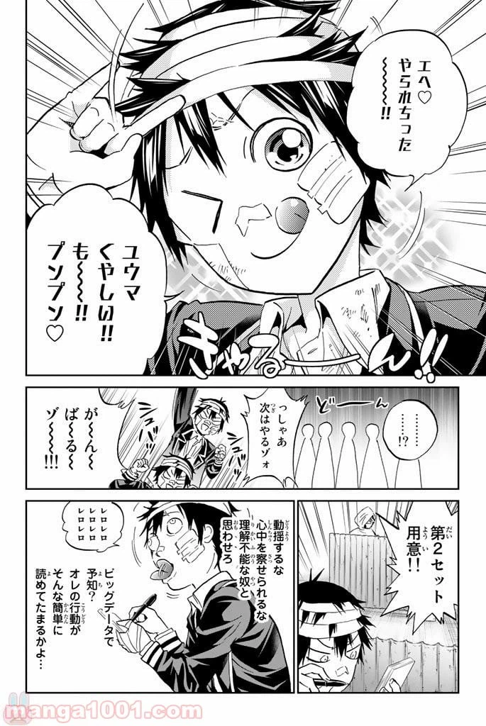 ページ 18 — 第129話