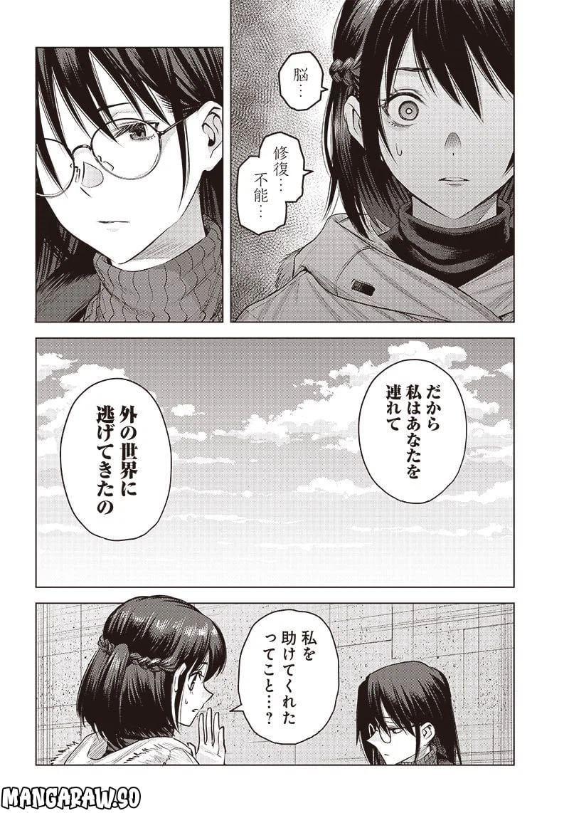 ページ 12 — 第18話