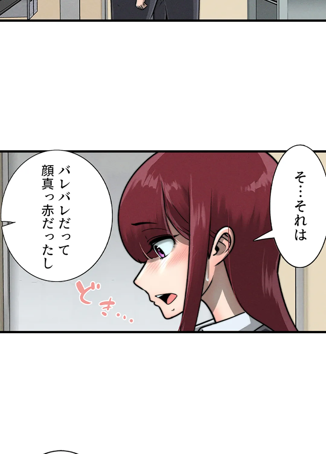 ページ 11 — 第2話