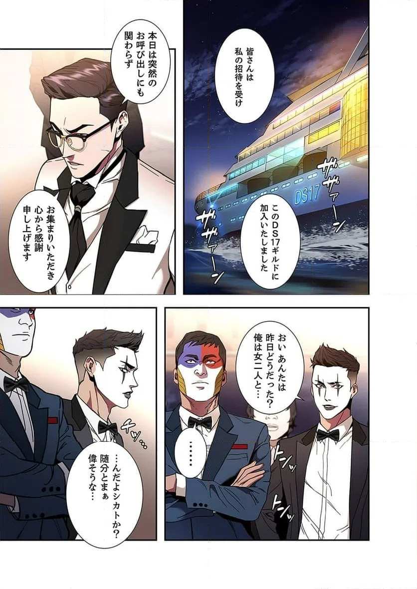 ページ 14 — 第5話